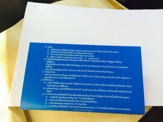 ขายด่วนเล่มทะเบียน kobelco mark III