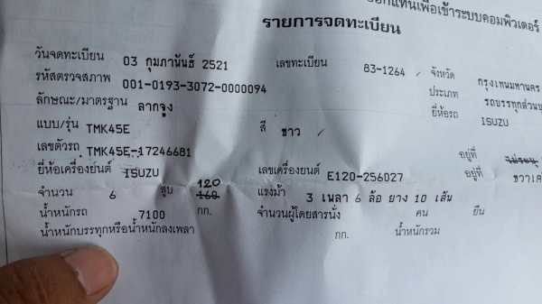 หัวลากพร้อมหาง โลเบส