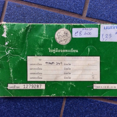 เตือนภัยคนโกงครับ//ชื่อ นายอาคม เป้งเซ่ง จ.กระบี่ ครับ