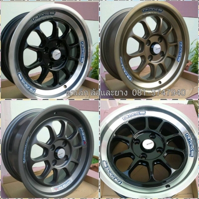 ขายล้อแม็กใหม่ ลาย RF1 มี3สีครับ มีสีเทา,สีน้ำตาลขอบชาและสีดำขอบเงา 15"&times;7" et35 4รู100   สนใจติดต่อเล็กคลองสามครับ 081-3747940