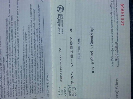 ลูกพ่วง3คาน ปี53