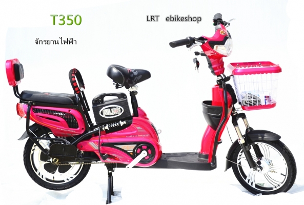 เอารถราคาถูก สวย ใช้ดี    ใช้ถูก   เอาจักรยานไฟฟ้าLRT   T350