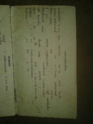 ขาย HONDA C100เล่มทะเบียนพร้อม วิ่งใช้งานได้ เครื่องดี