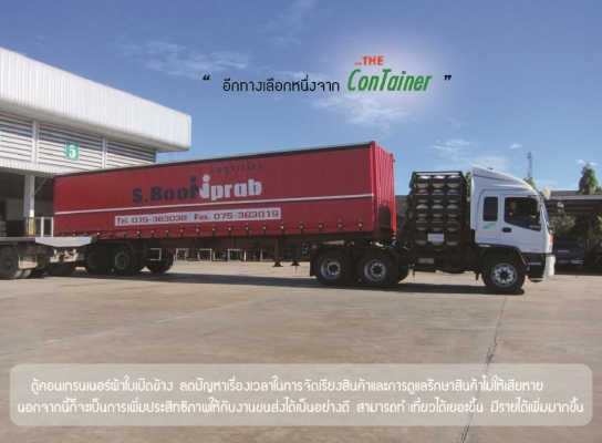ขายด่วน!! ตู้คอนเทนเนอร์ผ้าใบ พร้อมวิ่งงาน....