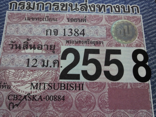 1993 MITSUBISHI, LANCER 1.5 GLX โฉม E-CAR 92-96 1993 MITSUBISHI, LANCER 1.5 GLX โฉม E-CAR 92-96