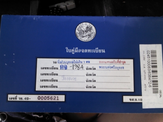 1993 MITSUBISHI, LANCER 1.5 GLX โฉม E-CAR 92-96 1993 MITSUBISHI, LANCER 1.5 GLX โฉม E-CAR 92-96