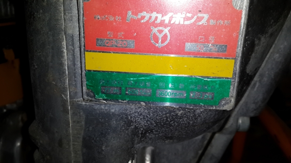 ปั้มน้ำ