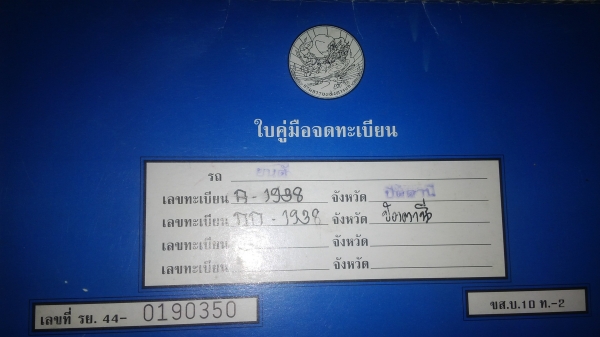 ขาย Jeep Willy สภาพขับได้