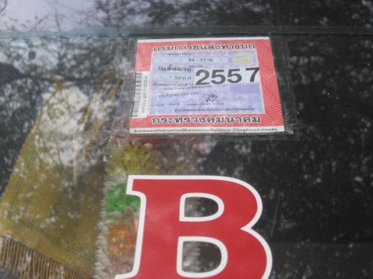 ITSUBISHI  527   2เพลา 195 แรง  930,000  บาท