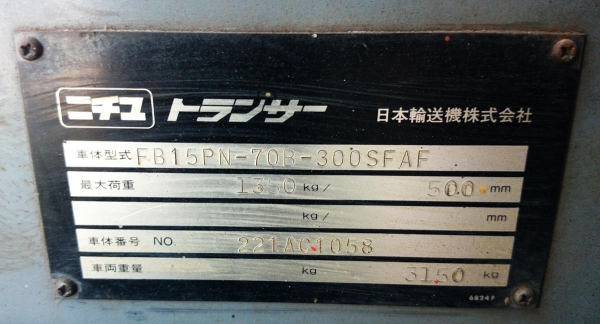 ขายตามสภาพ ++ รถยกไฟฟ้าแบบนั่งขับขนาด 1.5 ตัน เสาสูง 3 เมตร ++++ ขายตามสภาพ ++ รถยกไฟฟ้าแบบนั่งขับขนาด 1.5 ตัน เสาสูง 3 เมตร ++++