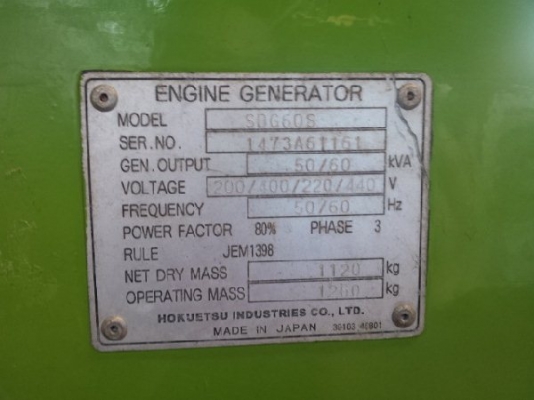 SDG60S # 147-3A61161 : ปั่นไฟ 60kva. นำเข้าจากญี่ปุ่น