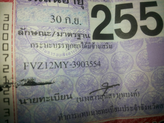 รถบรรทุก ISUZU  10ล้อใหญ่ ปี2534 ราคา 800,000 บ.