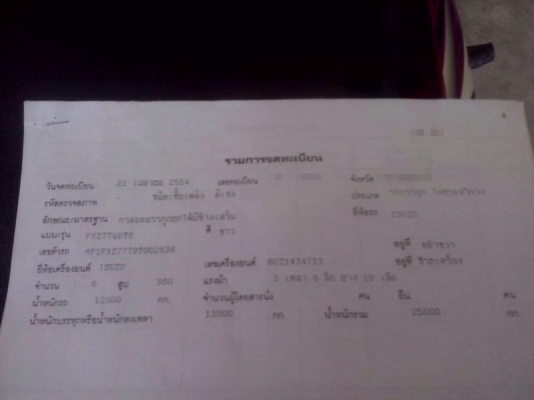 รถอีซูซุ 10 ล้อดั้ม 360 แรงม้า. ปี 54 ( เฉพาะแม่ ) สนใจติดต่อ 081 - 6079515 รถอีซูซุ 10 ล้อดั้ม 360 แรงม้า. ปี 54 ( เฉพาะแม่ ) สนใจติดต่อ 081 - 6079515
