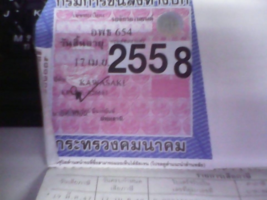 ขาย KR 150 ลูกรัก (ด่วนๆ)