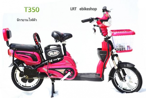 เอารถราคาถูก สวย ใช้ดี    ใช้ถูก   เอาจักรยานไฟฟ้าLRT   T350