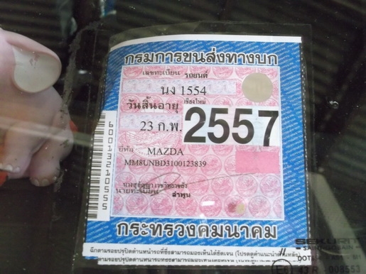 มาสด่า 4 ปรตู(แวน)