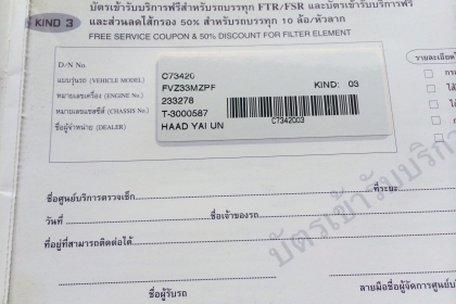 รถบรรทุกถูกขโมยครับ!!!! ช่วยเป็นหูเป็นตาหน่อยครับ มีรางวัลนำจับ50000!!! ตามรูปเลยครับ