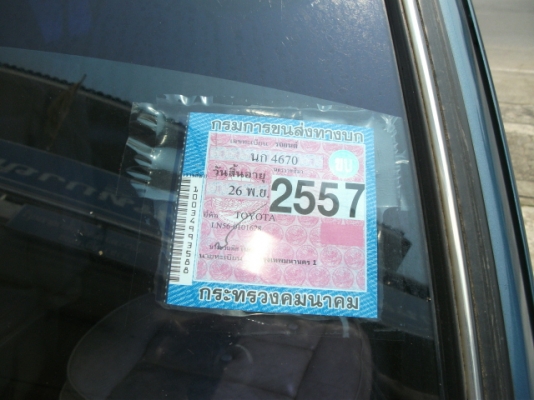 ขาย Toyota Hero แวน 5 ประตู ขายแล้ว