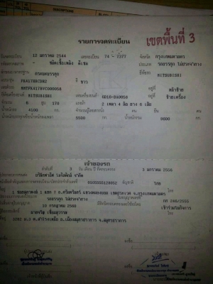 ขายMITSUBISHIเครื่อง6D16 195แรงปี44 สภาพพร้อมใช้ เอกสารพร้อมโอน