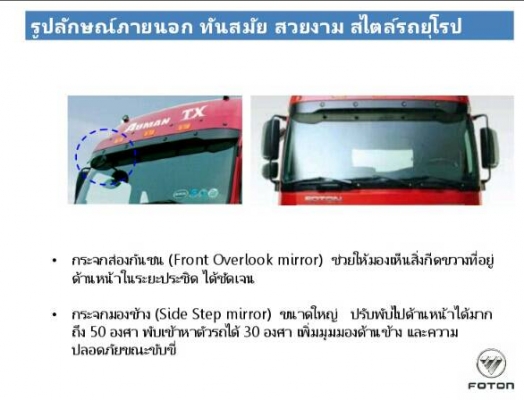 ขายรถใหม่หัวลากหัวชั้นเดียว FOTON TRUCK  แบบ6x4  CNG  380 แรงม้า