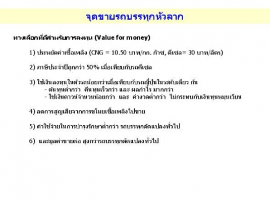 ขายรถใหม่หัวลากหัวชั้นเดียว FOTON TRUCK  แบบ6x4  CNG  380 แรงม้า