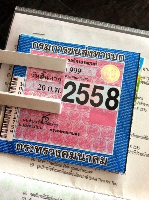 ขายทะเบียนเลขสวย ตอง999 กรุงเทพมหานคร ราคา 39000 0811160919