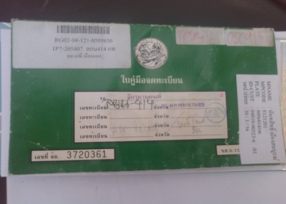 Yamaha นูโว MX สภาพดีพร้อมใช้งาน เล่มทะเบียนพร้อม แต่งสวย ราคาถูกๆครับ