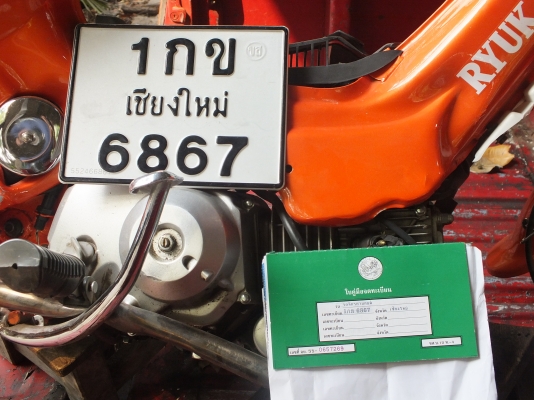 ขาย ชาลี นำเข้า 125 ตามสภาพ สตาร์ทมือทะเบียนโอนภาษีเต็ม 57 ขาย ชาลี นำเข้า 125 ตามสภาพ สตาร์ทมือทะเบียนโอนภาษีเต็ม 57