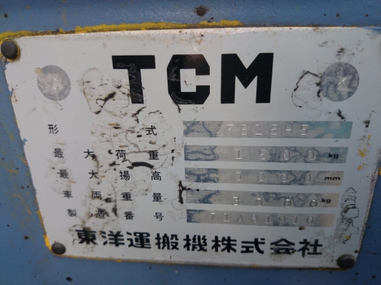 รถยกไฟฟ้านั่งขับขนาด 1.5 ตัน เสาสูง 3 เมตร TCM FB15H5