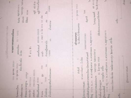 ขายรถหัวลาก Hino FM221 220 Hp 2เพลา พร้อมหาง 2 เพลา ขายรถหัวลาก Hino FM221 220 Hp 2เพลา พร้อมหาง 2 เพลา