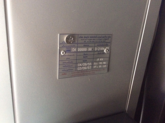 ขายตู้จ่านำ้มัน ขายตู้จ่านำ้มัน