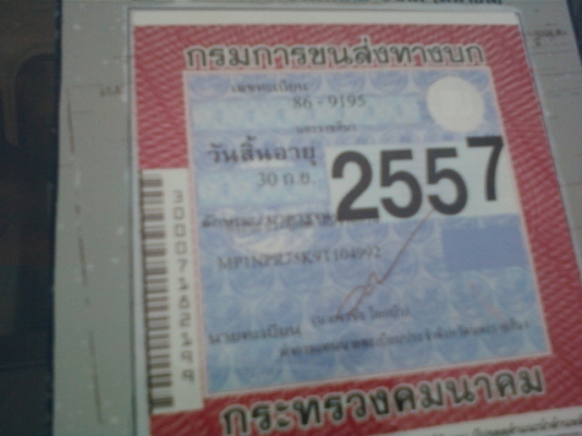 ยกเลิกฝากขาย