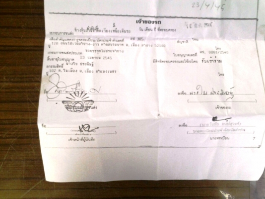 ขาย..เครื่อง HINO EH700 และ เกียร์ ของรถสิบล้อ HINO FL17 ชอบราคาเท่าไรต่อรองกันได้ครับ