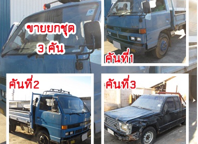 ขายยกชุด3 คันรถบรรทุก 6 ล้อ ยี่ห้อ ISUZU รุ่นNPR 115 แรงม้า (2คัน) รถกระบะ ยี่ห้อ MITSUBISHI รุ่นSTRADA(1คัน)