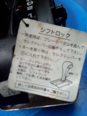 คันเกียร์ออโต้นิสสัน b14-15สภาพแจ่ม