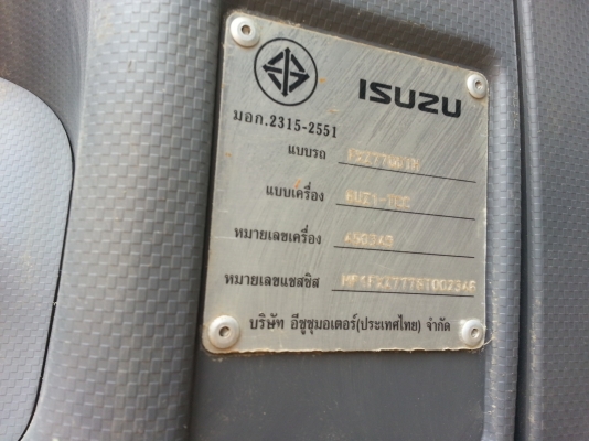 ISUZU FXZ360  รถพ่วงดั้ม 22 ล้อ