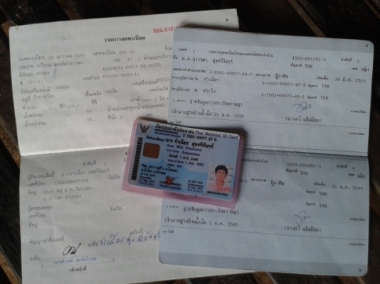 ขายโซนิค ขายโซนิค