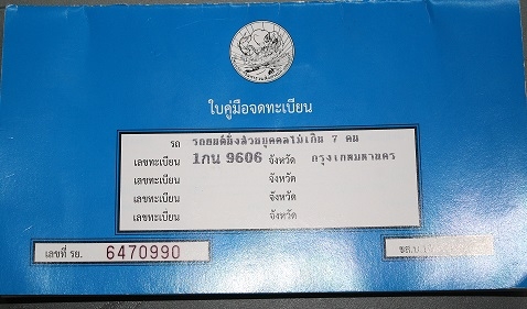 ขาย datsun sunny b310 1200 cc ปี 1982 ขาย datsun sunny b310 1200 cc ปี 1982