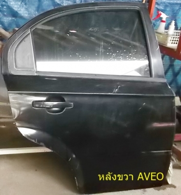 ประตูหลัง ขวา-ซ้าย  AVEO