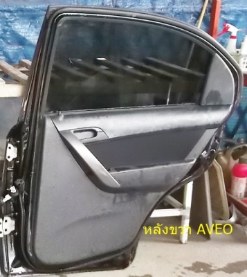 ประตูหลัง ขวา-ซ้าย  AVEO