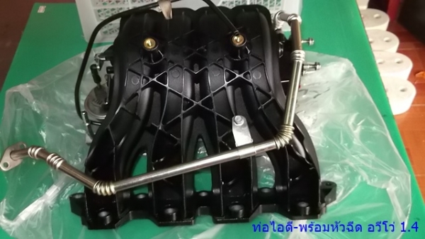 ท่อไอดีพร้อมหัวฉีดและ ลิ้นปีกผีเสื้อ อะวีโอ 1.4