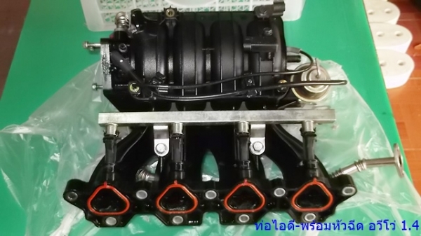 ท่อไอดีพร้อมหัวฉีดและ ลิ้นปีกผีเสื้อ อะวีโอ 1.4