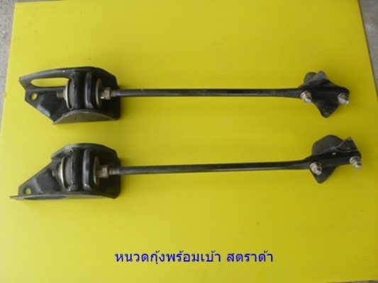 หนวดกุ้งพร้อมเบ้า มิตซู สตราด้า สวยมาก