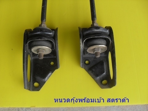 หนวดกุ้งพร้อมเบ้า มิตซู สตราด้า สวยมาก