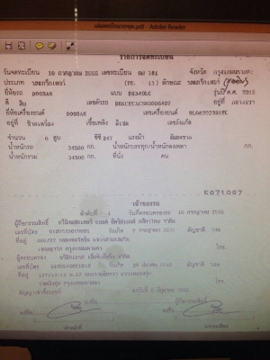 ขายรถแมคโค Doosan DX340LC พร้อมเล่มทะเบียน ขายรถแมคโค Doosan DX340LC พร้อมเล่มทะเบียน