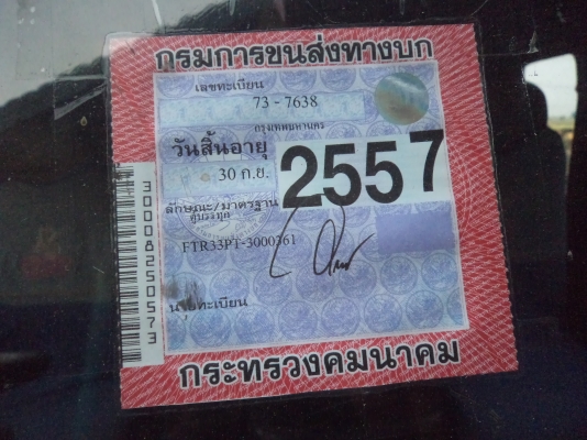 ขาย885000บาทรถ6ล้อเดก้า195แรงเป็นตู้แห้ง ช่วงยาว7.20 ขาย885000บาทรถ6ล้อเดก้า195แรงเป็นตู้แห้ง ช่วงยาว7.20