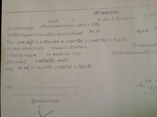 ขายรถโดยสารรับ-ส่งนักเรียน  NPR 120  HP  รถห้างหัวการ์ตูน  ปี  2540