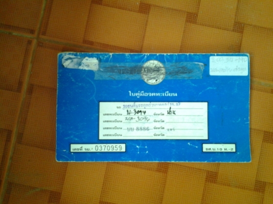 นิสสันบิ๊กเอ็มสภาพดีครับมีแก็สด้วยครับ เครื่องแน่นๆ ขาย 109000 บาท