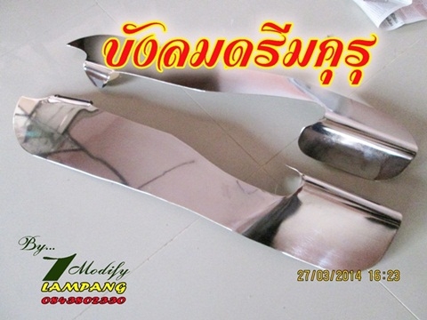 บังลมเหล็กชุบ c70 และดรีมคุรุ (ปิดการขาย ขายแล้วจ๊ะ)