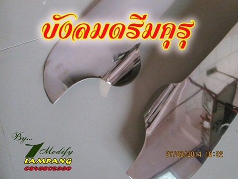 บังลมเหล็กชุบ c70 และดรีมคุรุ (ปิดการขาย ขายแล้วจ๊ะ)